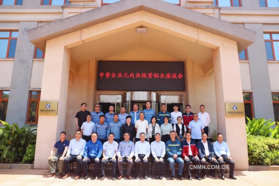 CNIA Chairman Ge Honglin's speech on Chinese Enterprises Guinea Investment Aluminum Symposium